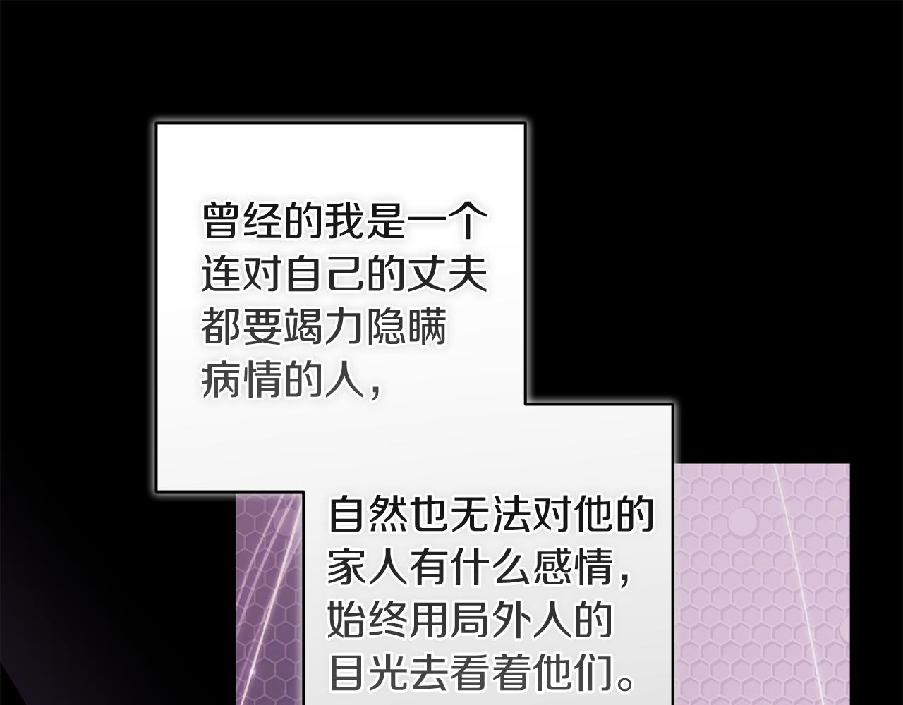 第116话 你是我的唯一(1/6)-第133话