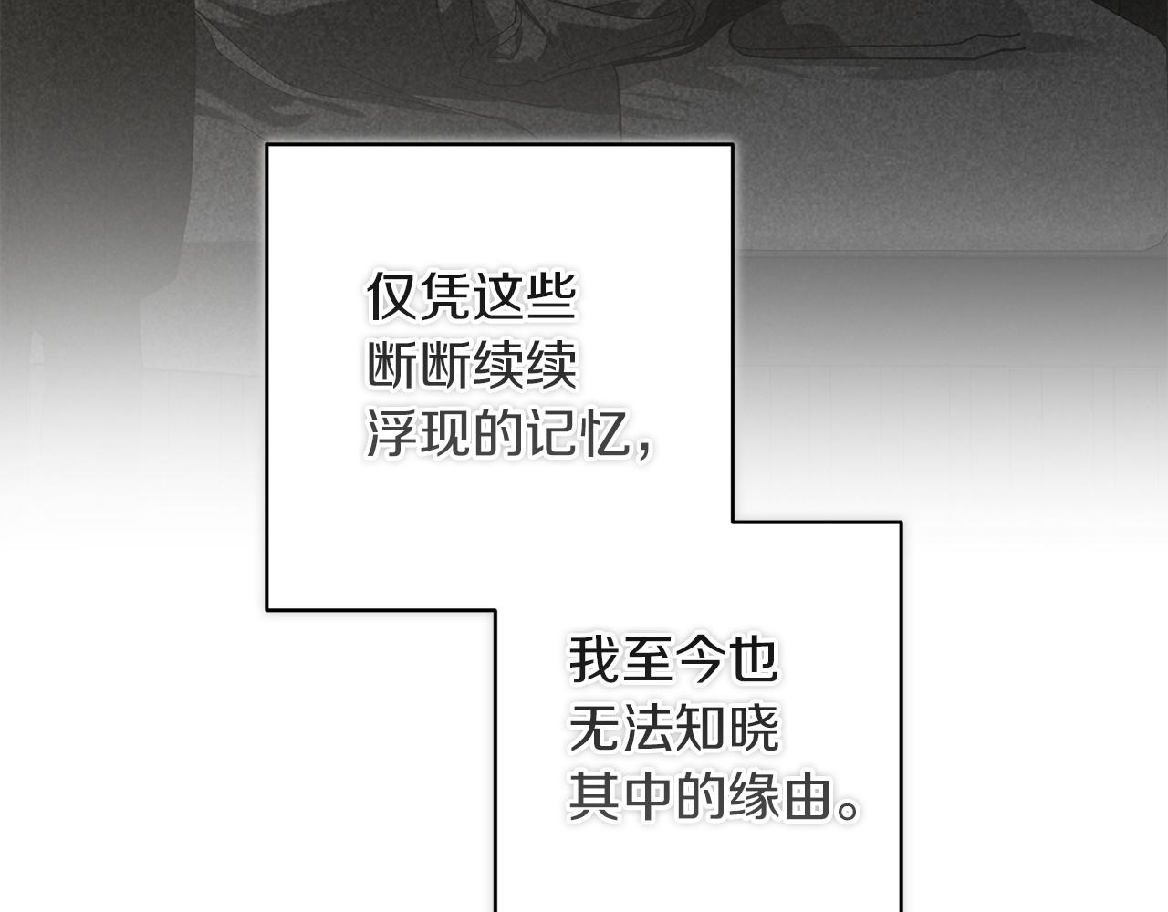 第116话 你是我的唯一(1/6)-第133话