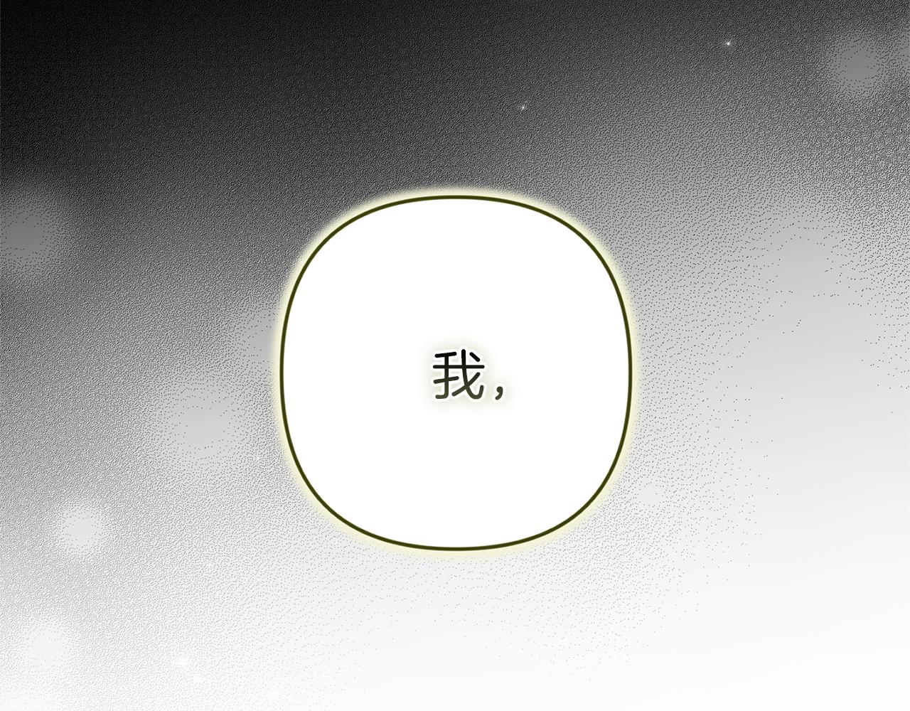 第118话 只要有你就够了(1/5)-第135话