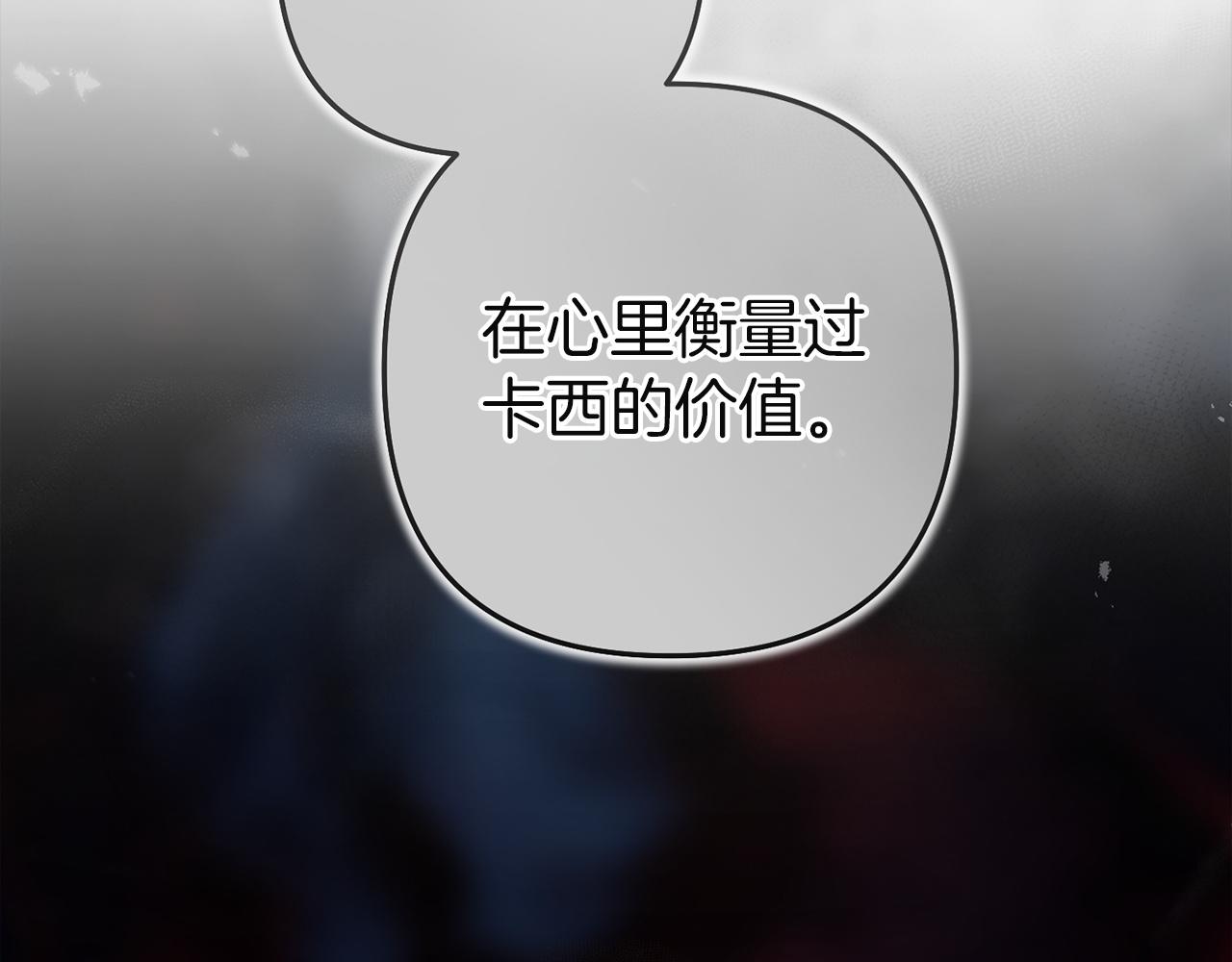 第118话 只要有你就够了(1/5)-第135话