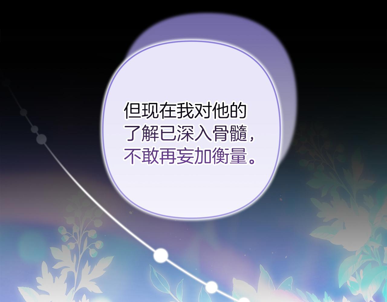 第118话 只要有你就够了(1/5)-第135话