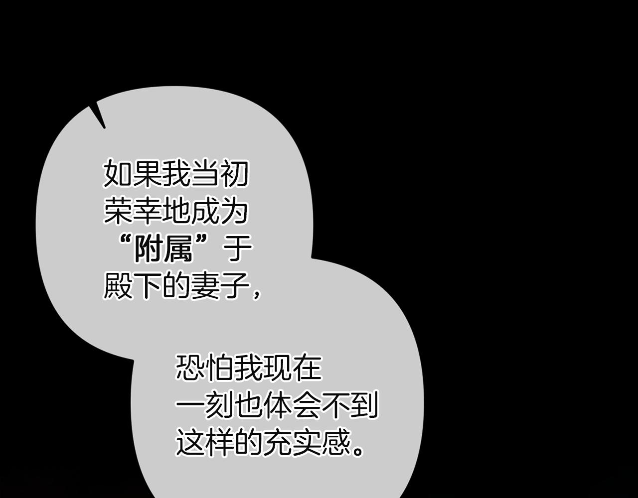第118话 只要有你就够了(1/5)-第135话
