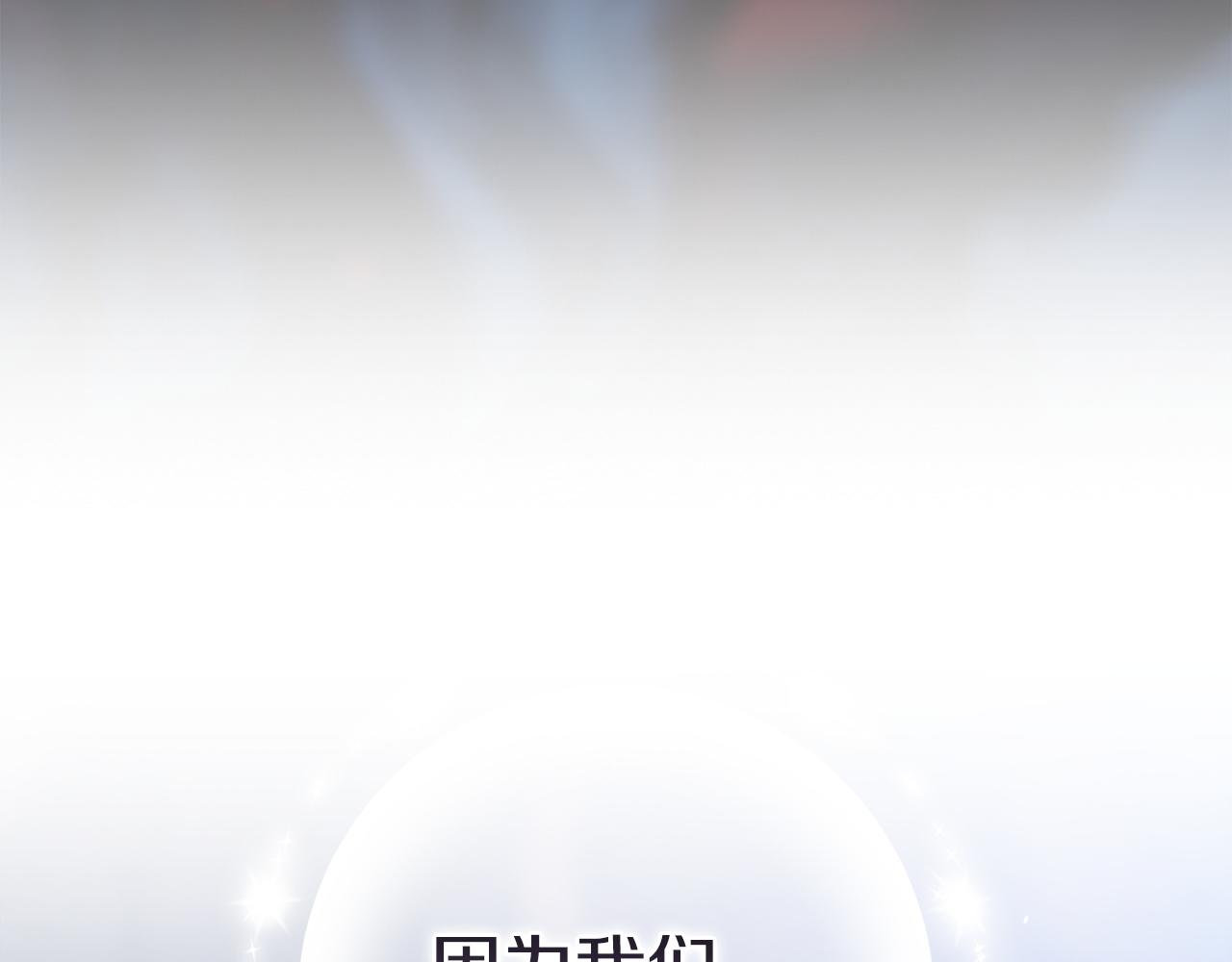 第118话 只要有你就够了(1/5)-第135话