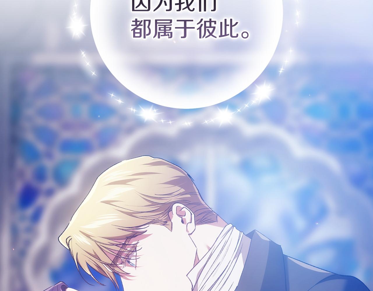 第118话 只要有你就够了(1/5)-第135话