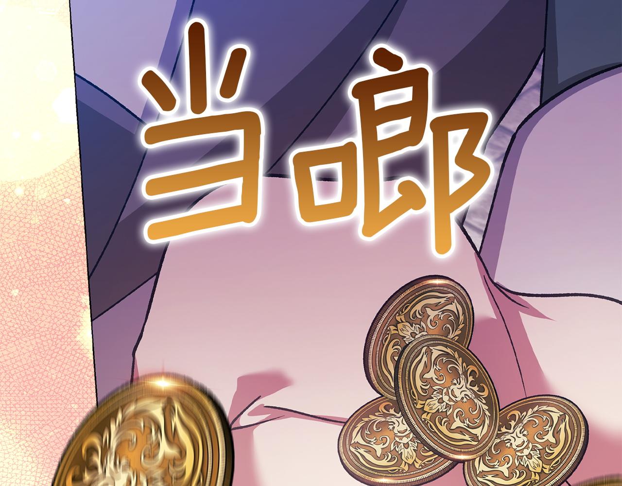 第120话 不想成为替代品(1/4)-第137话