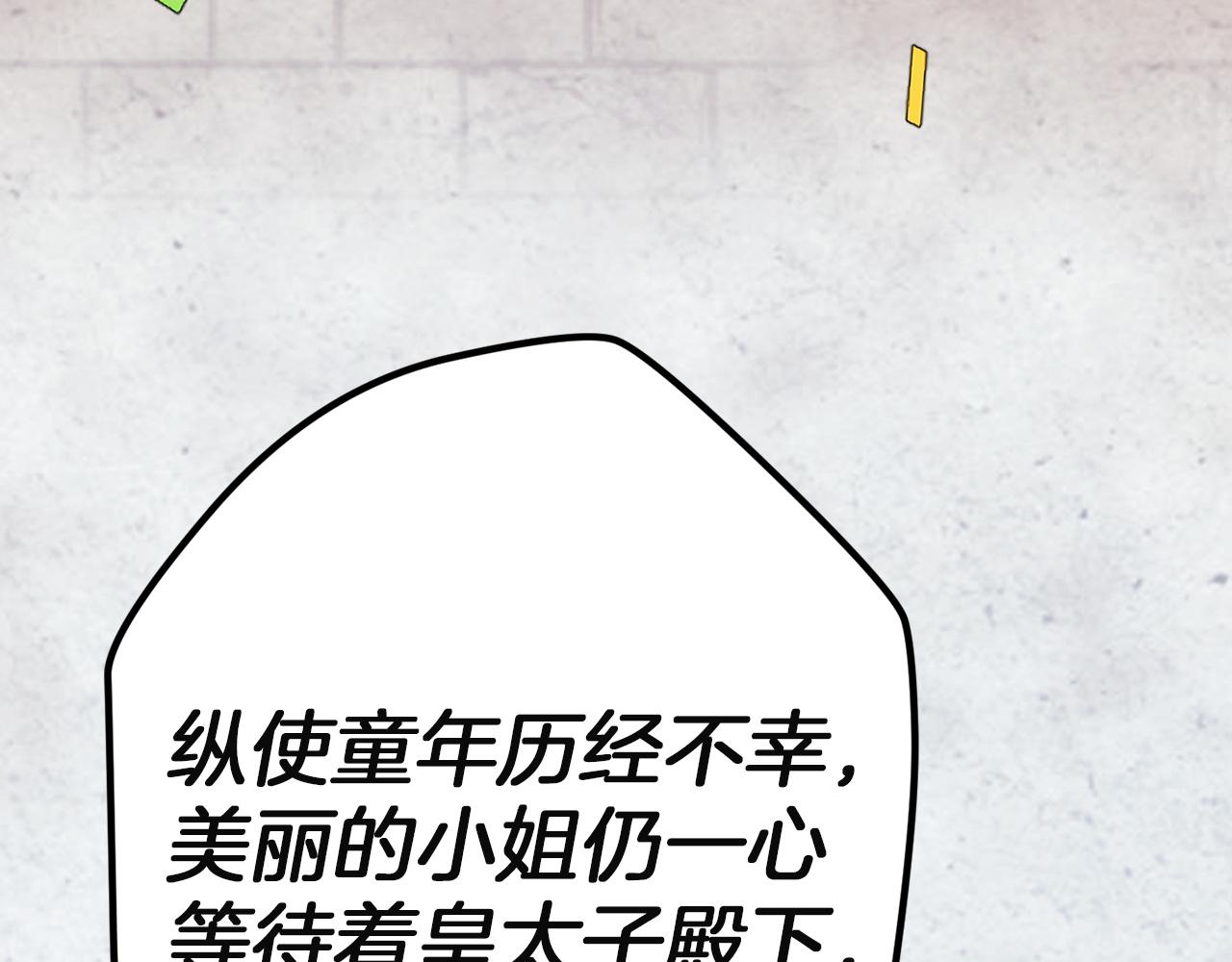 第120话 不想成为替代品(1/4)-第137话
