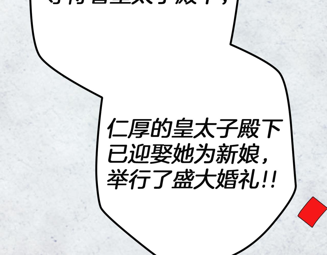 第120话 不想成为替代品(1/4)-第137话