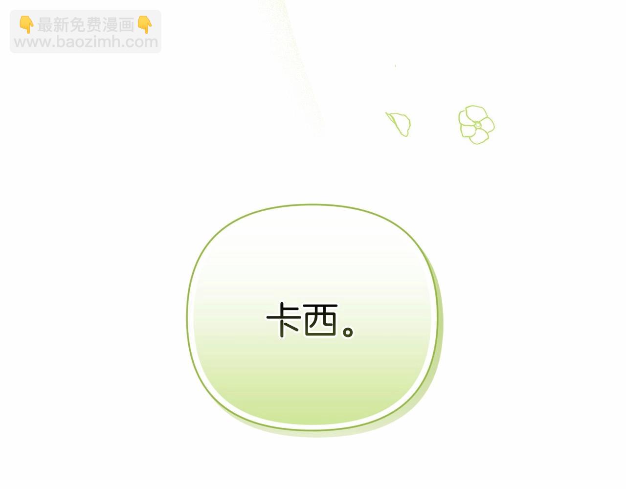 第15话 婚礼上的亲吻(1/4)-第17话