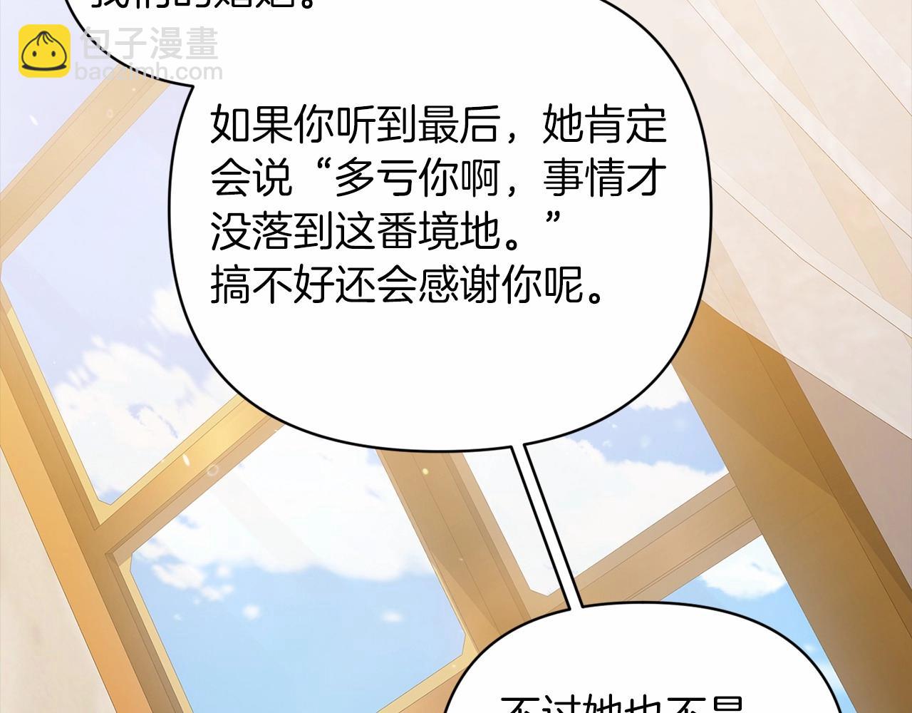 第19话 蜜月的海风(1/4)-第21话