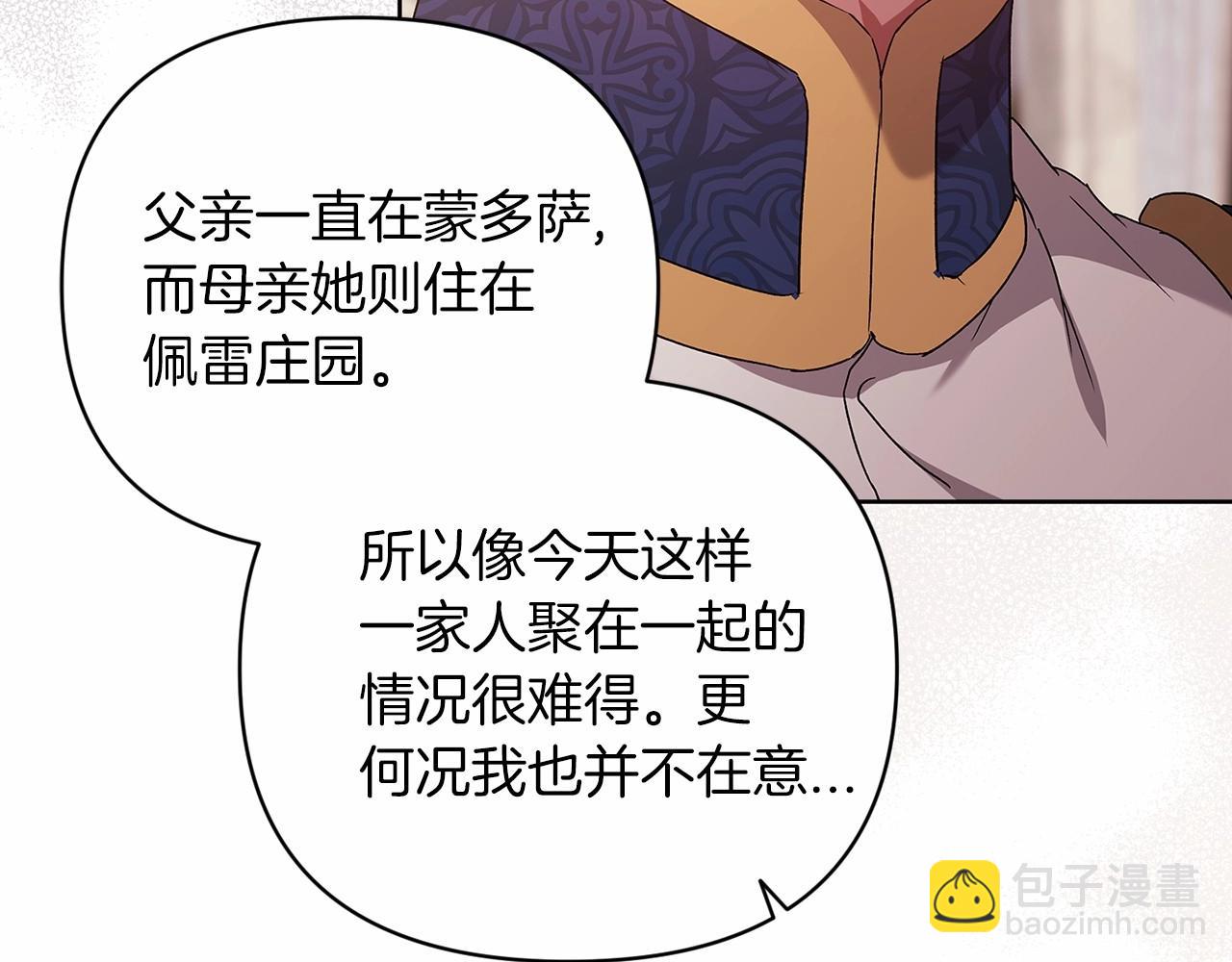 第19话 蜜月的海风(1/4)-第21话