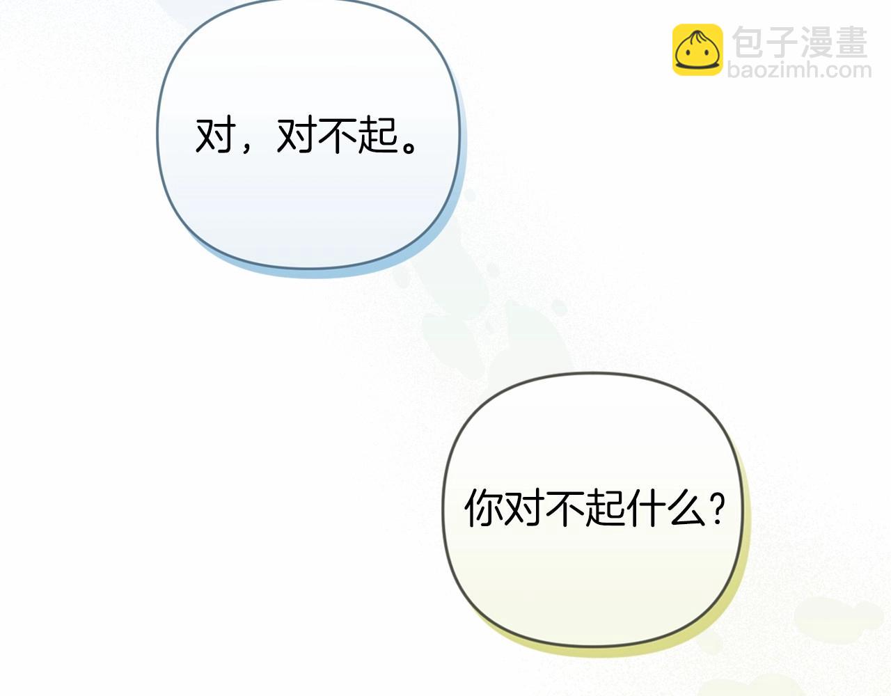 第19话 蜜月的海风(1/4)-第21话