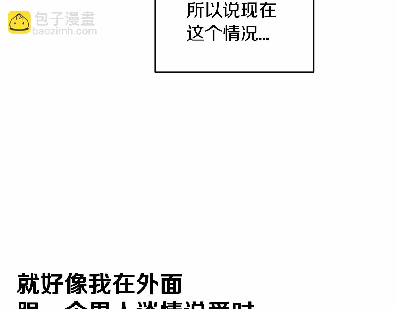 第23话 怎么报答我呢？(1/5)-第25话