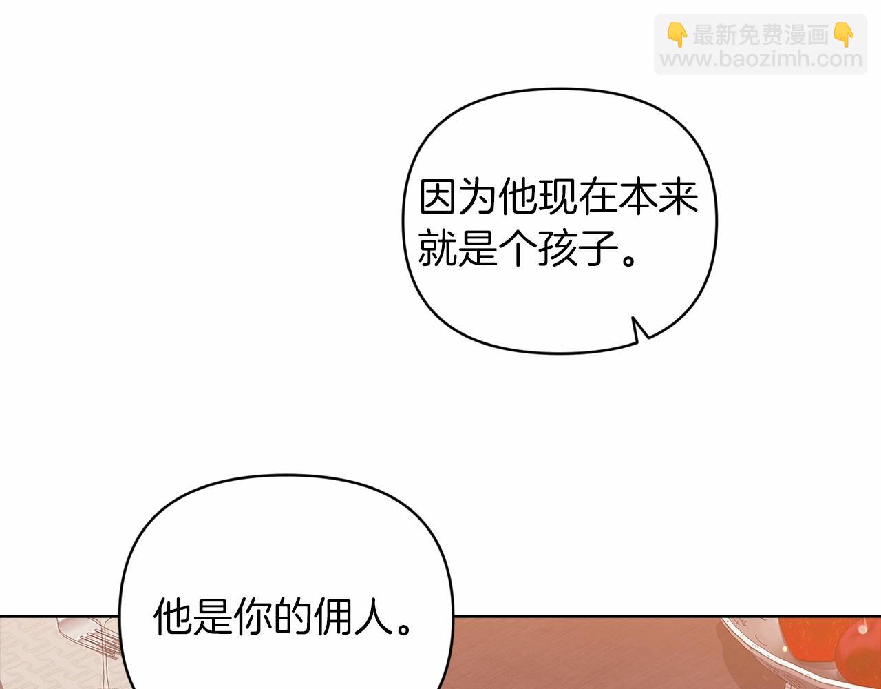 第23话 怎么报答我呢？(1/5)-第25话