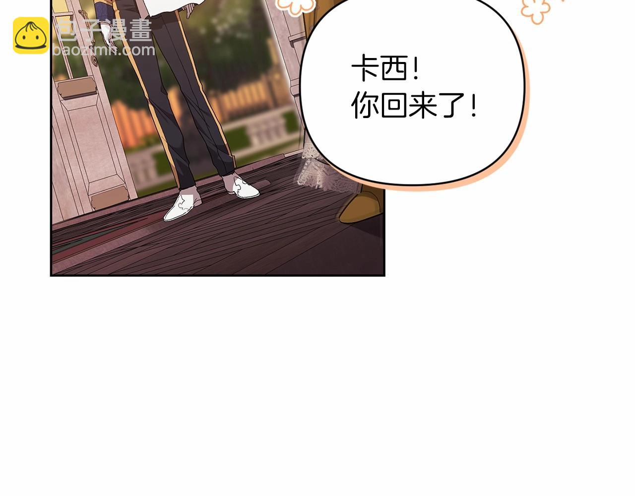 第25话 她好温柔，我好怕(1/4)-第27话