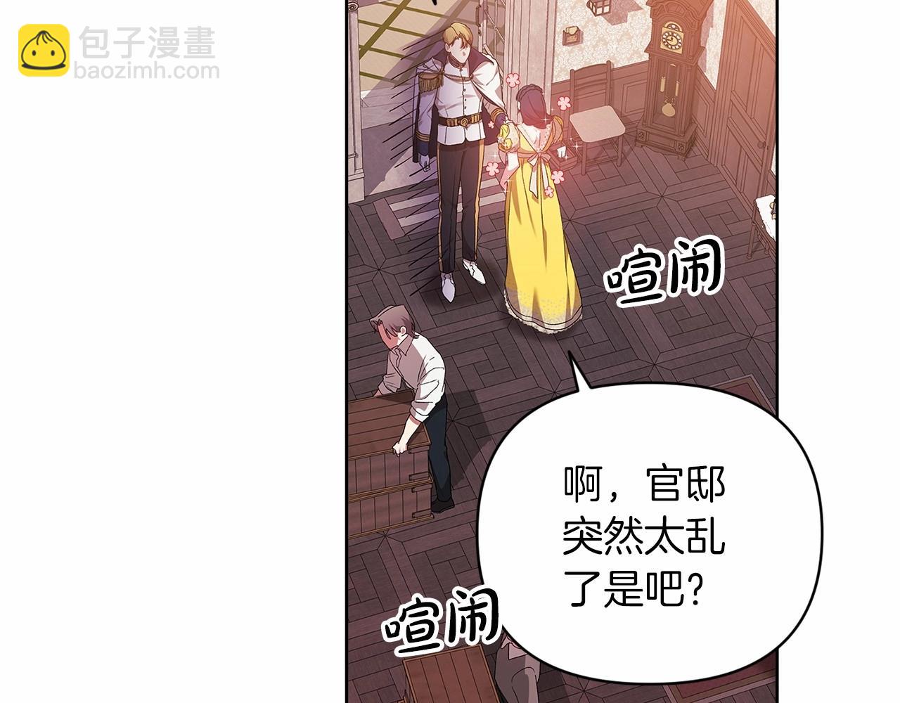 第25话 她好温柔，我好怕(1/4)-第27话