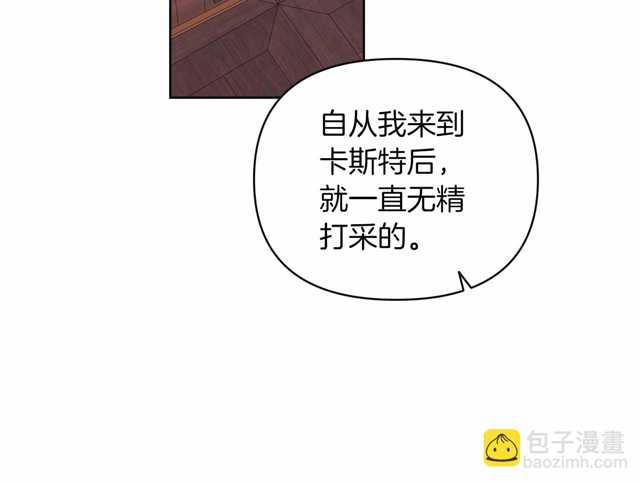 第25话 她好温柔，我好怕(1/4)-第27话