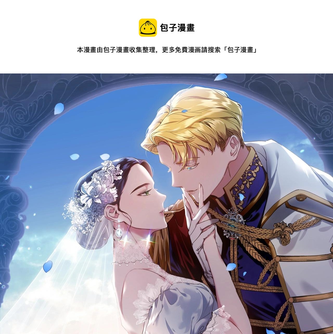 第27话 我喂你吃(1/4)-第29话