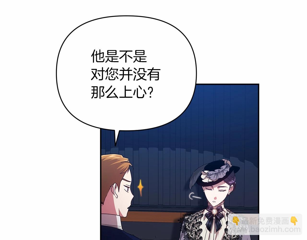 第29话  偷偷监视夫人(1/4)-第31话