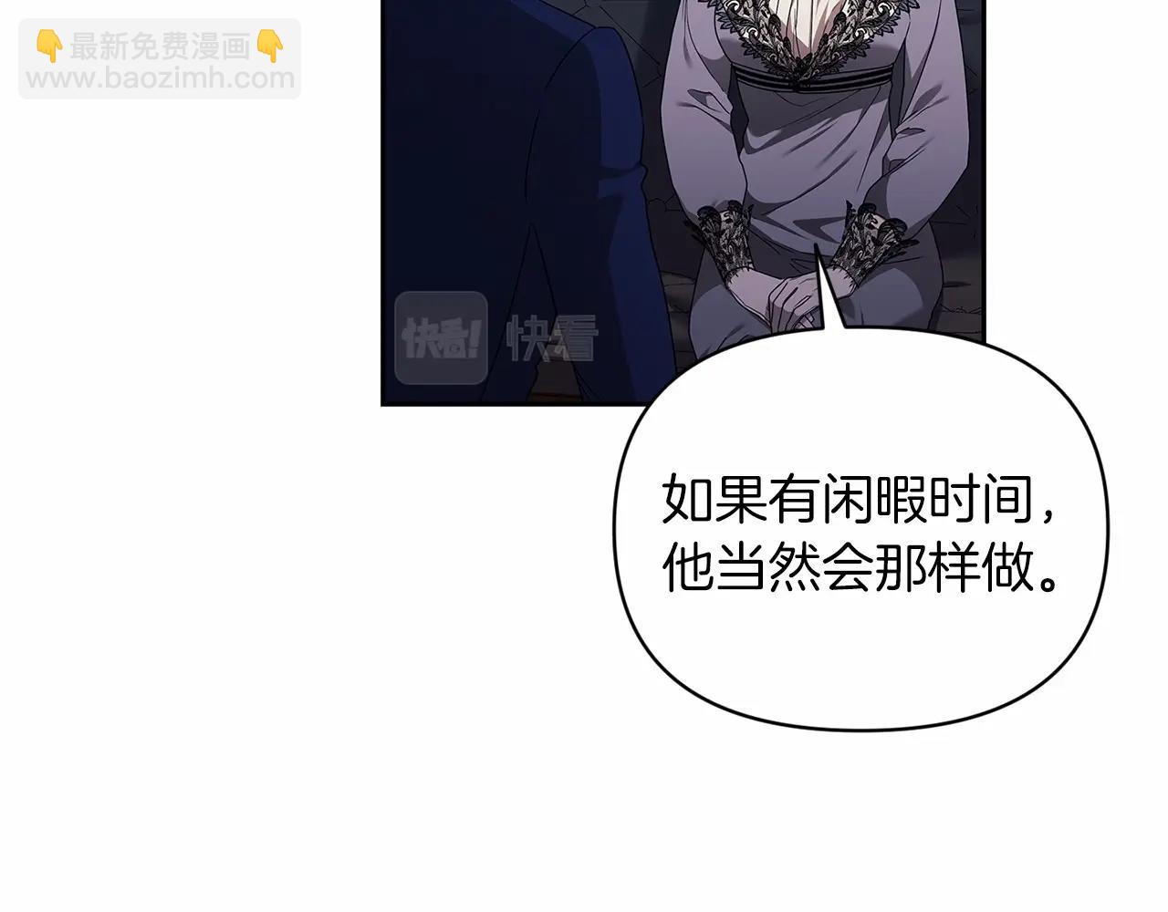 第29话  偷偷监视夫人(1/4)-第31话