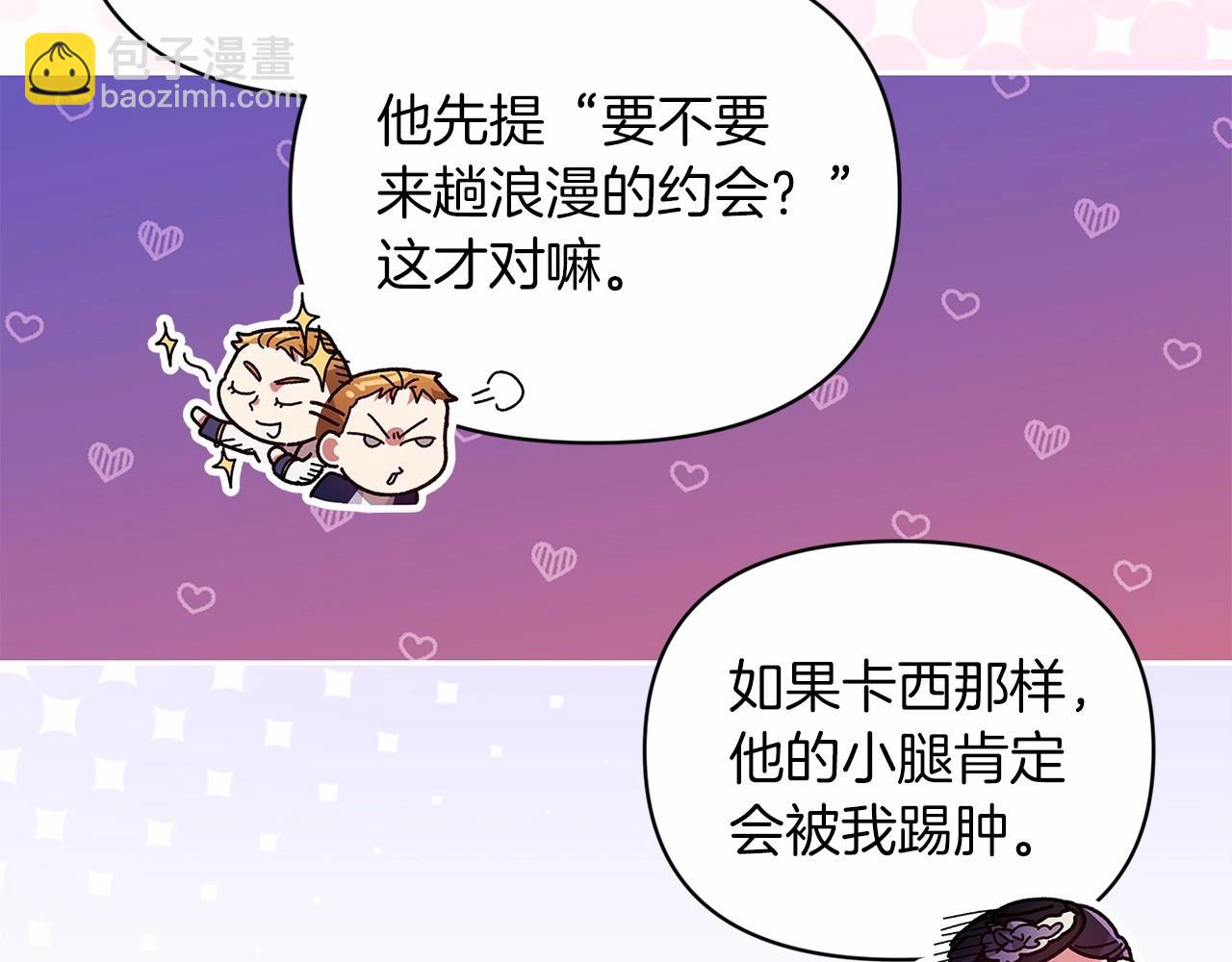 第29话  偷偷监视夫人(1/4)-第31话