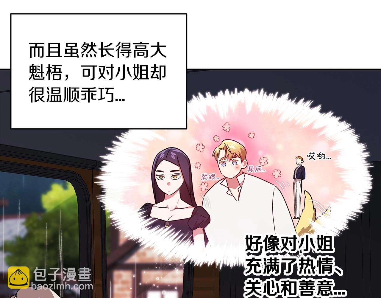 第29话  偷偷监视夫人(1/4)-第31话