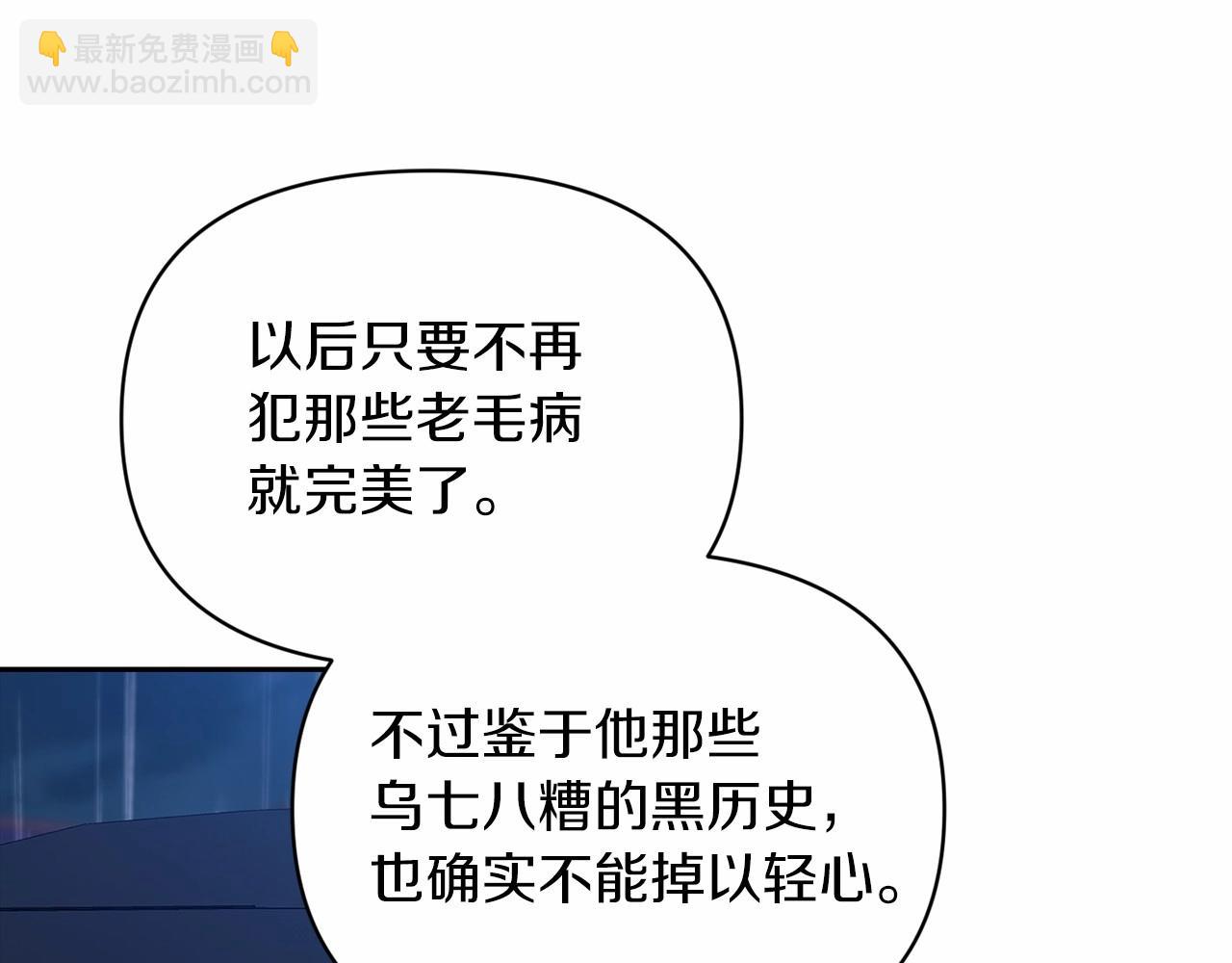 第29话  偷偷监视夫人(1/4)-第31话