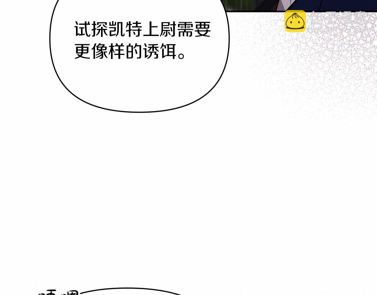 第29话  偷偷监视夫人(1/4)-第31话