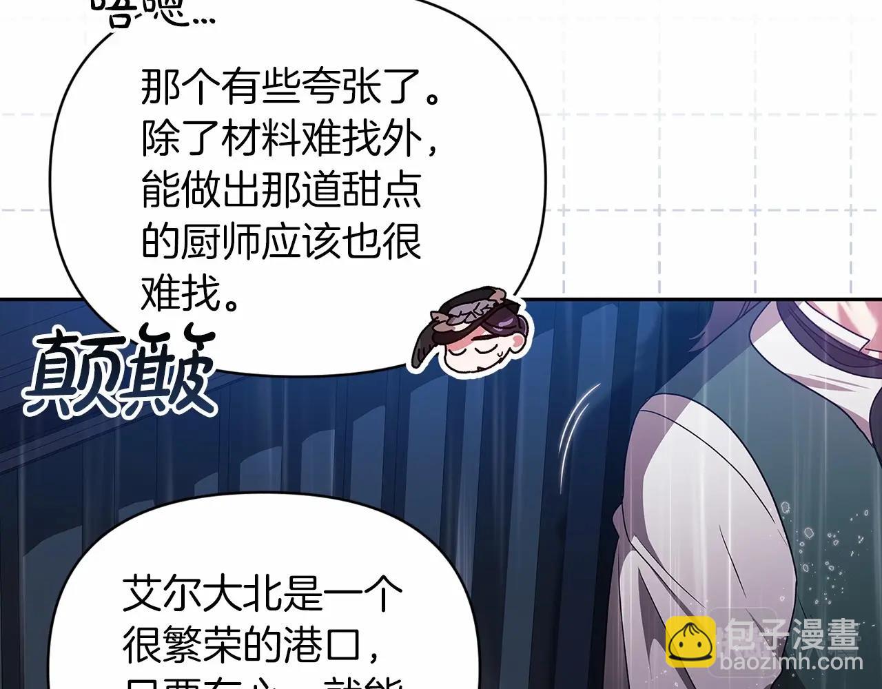 第29话  偷偷监视夫人(1/4)-第31话