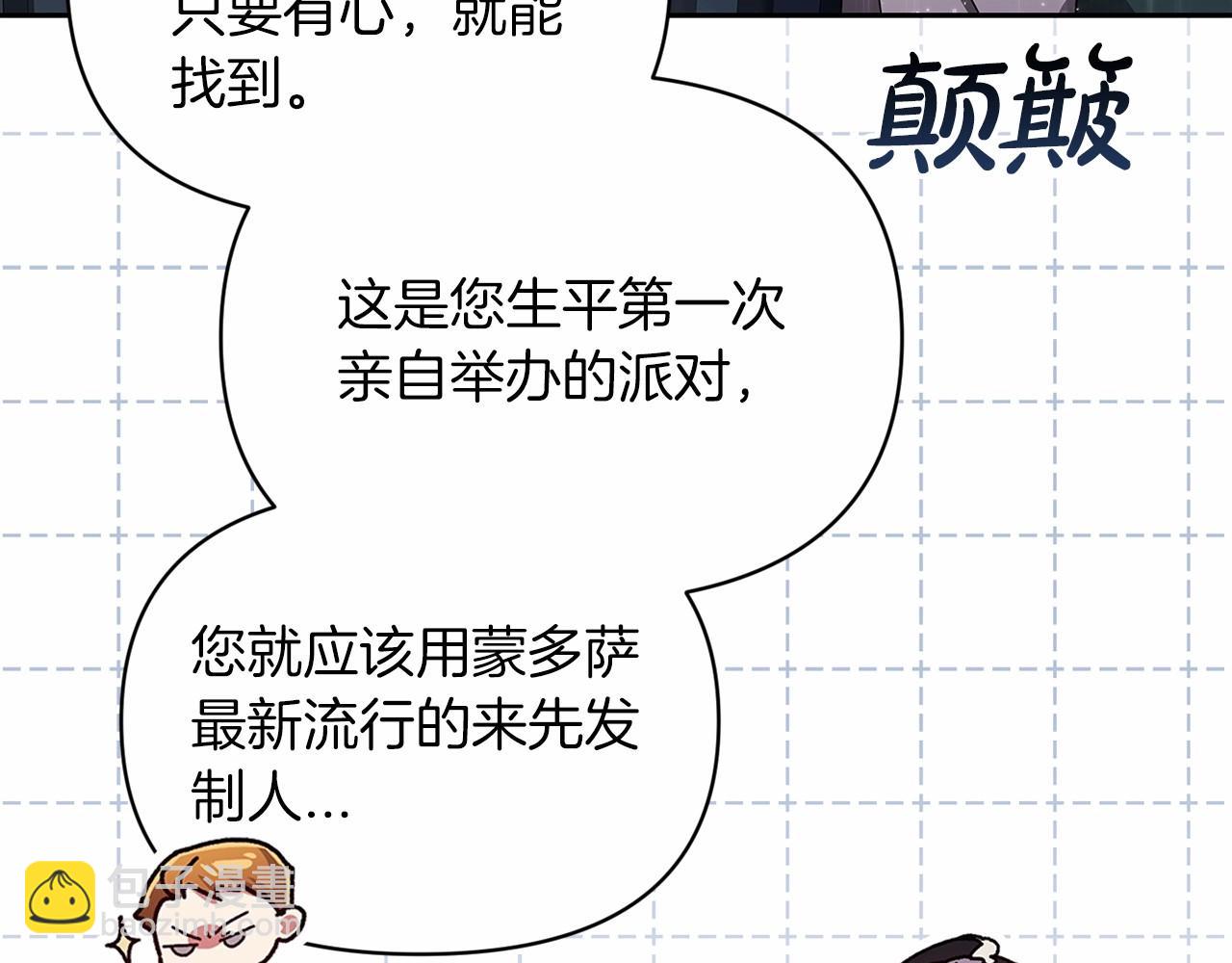 第29话  偷偷监视夫人(1/4)-第31话