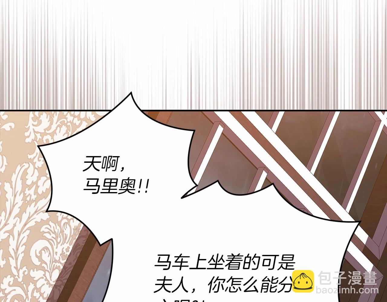 第29话  偷偷监视夫人(1/4)-第31话