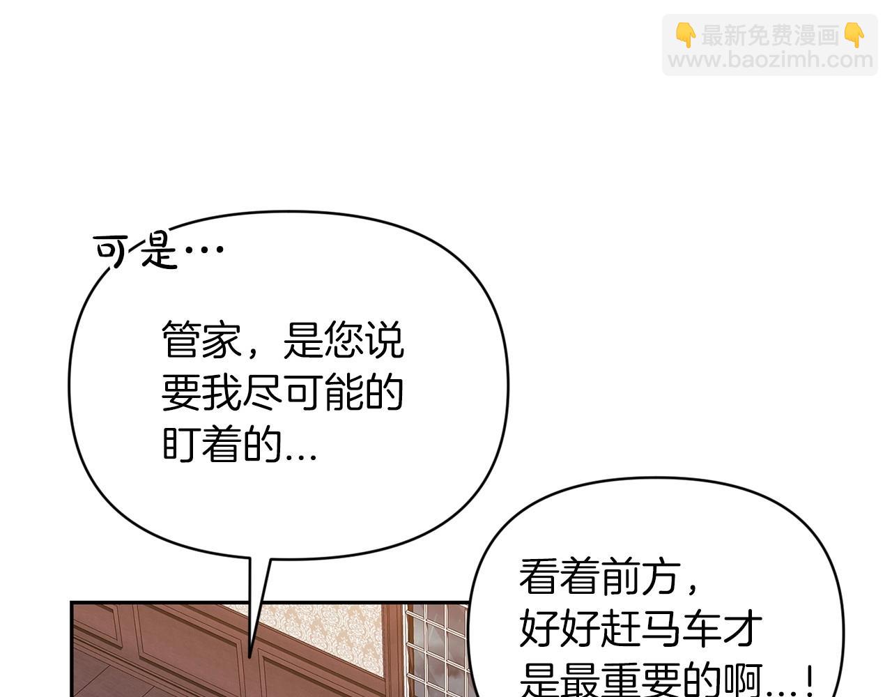 第29话  偷偷监视夫人(1/4)-第31话