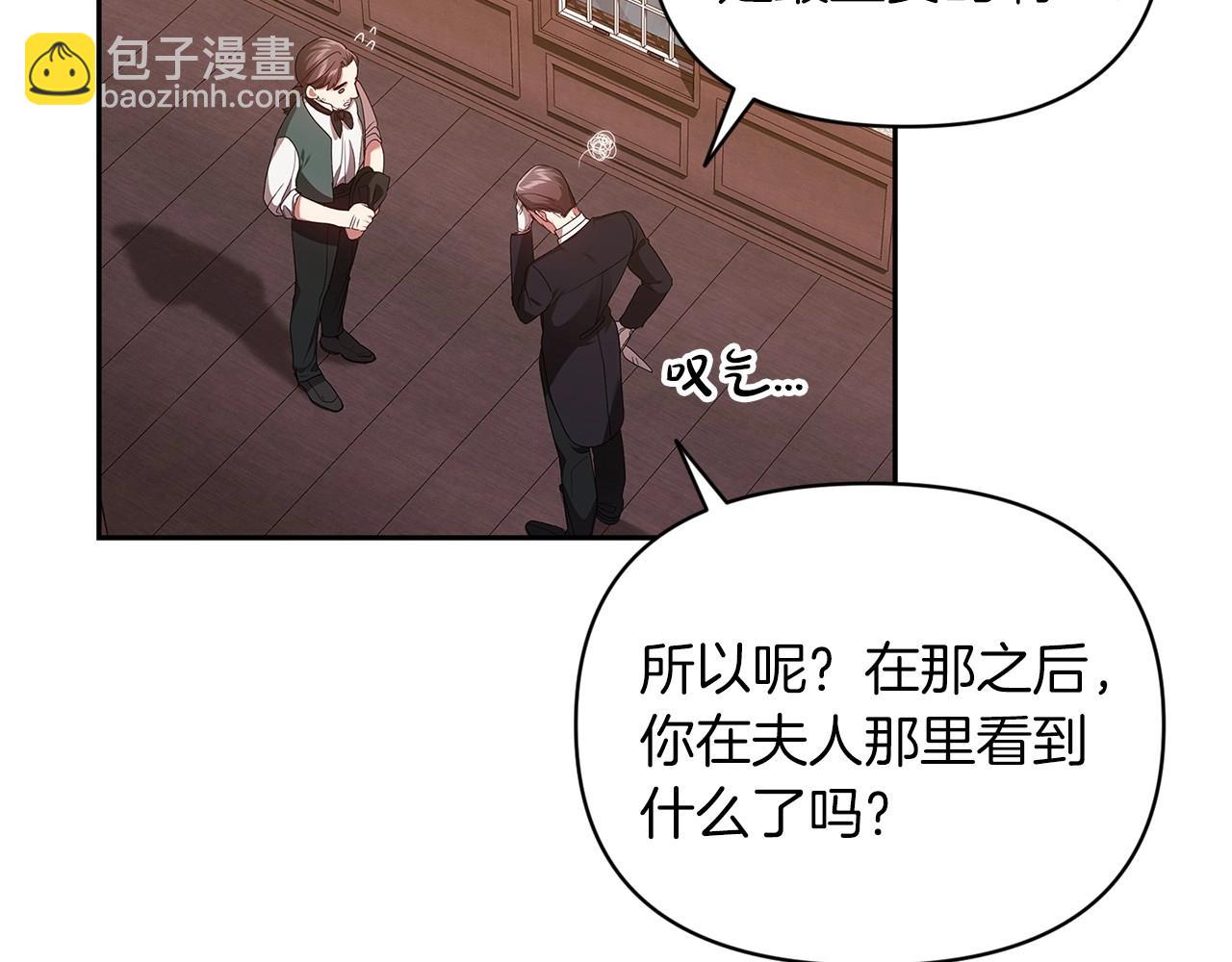 第29话  偷偷监视夫人(1/4)-第31话