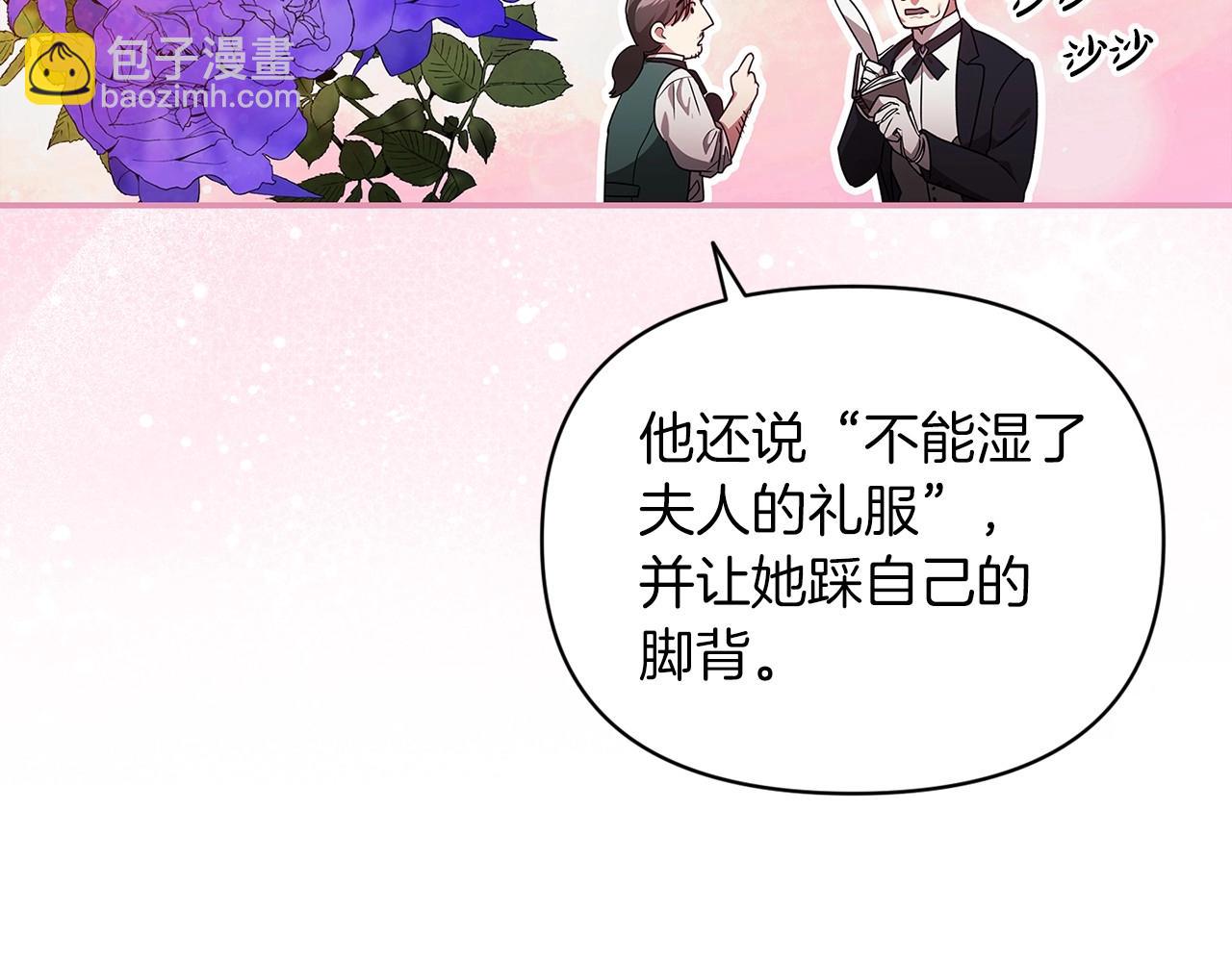 第29话  偷偷监视夫人(1/4)-第31话