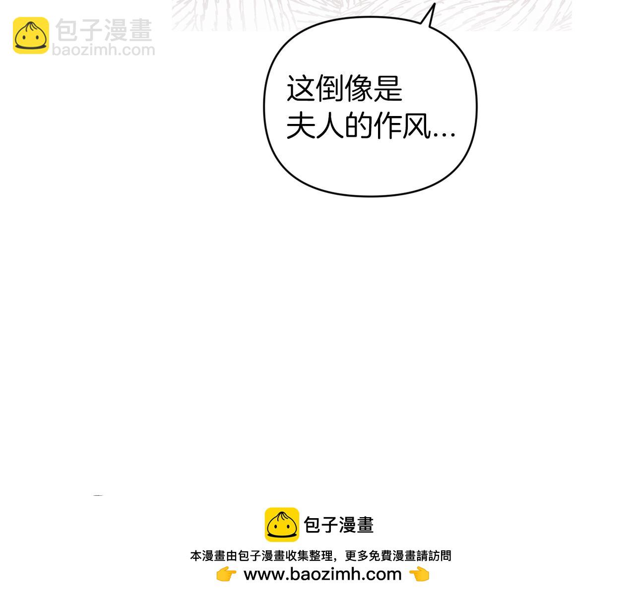 第29话  偷偷监视夫人(1/4)-第31话