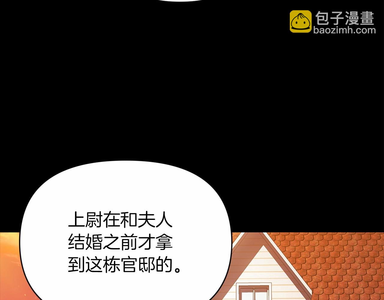 第31话 老公过于乖巧怎么办(1/4)-第33话