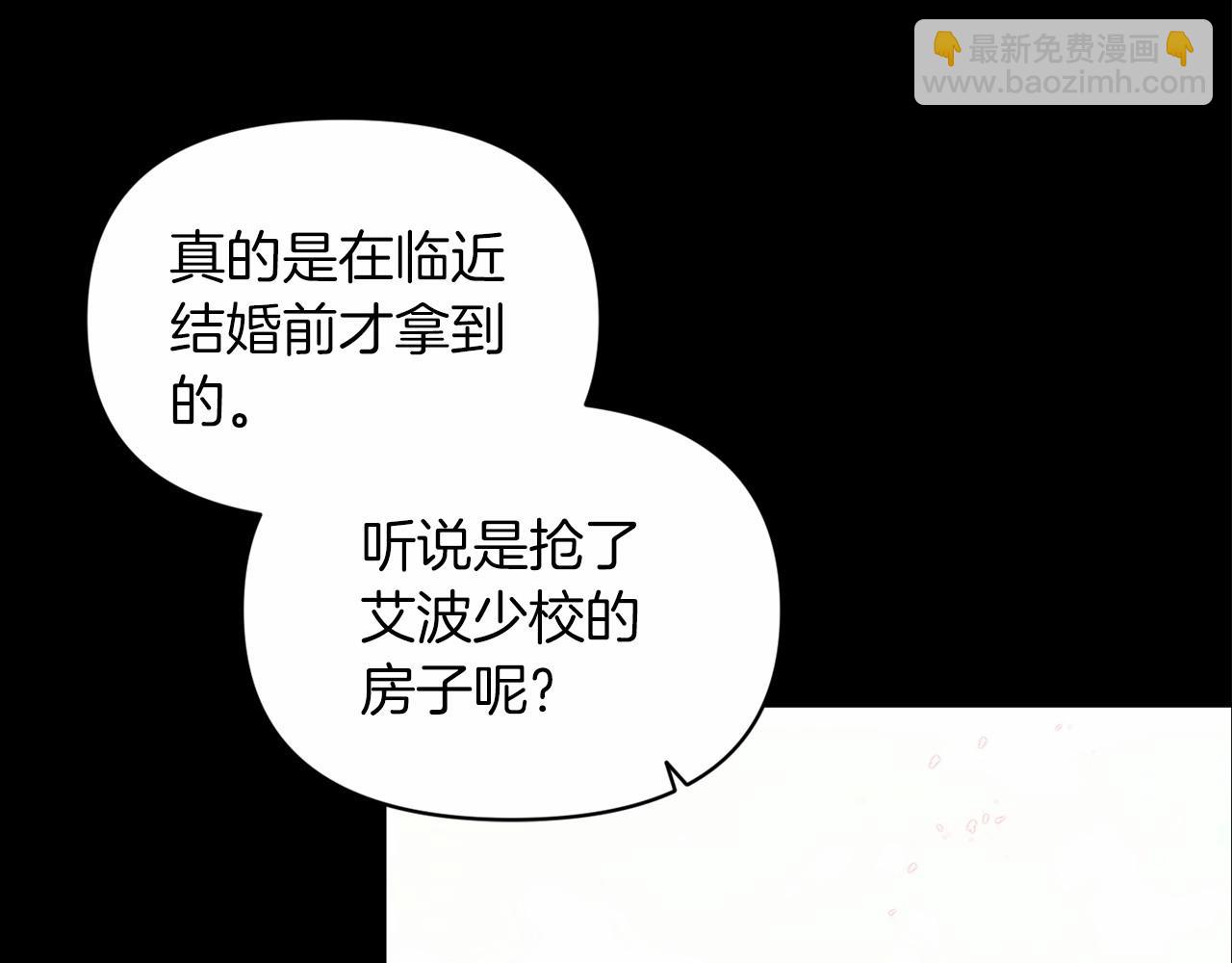 第31话 老公过于乖巧怎么办(1/4)-第33话