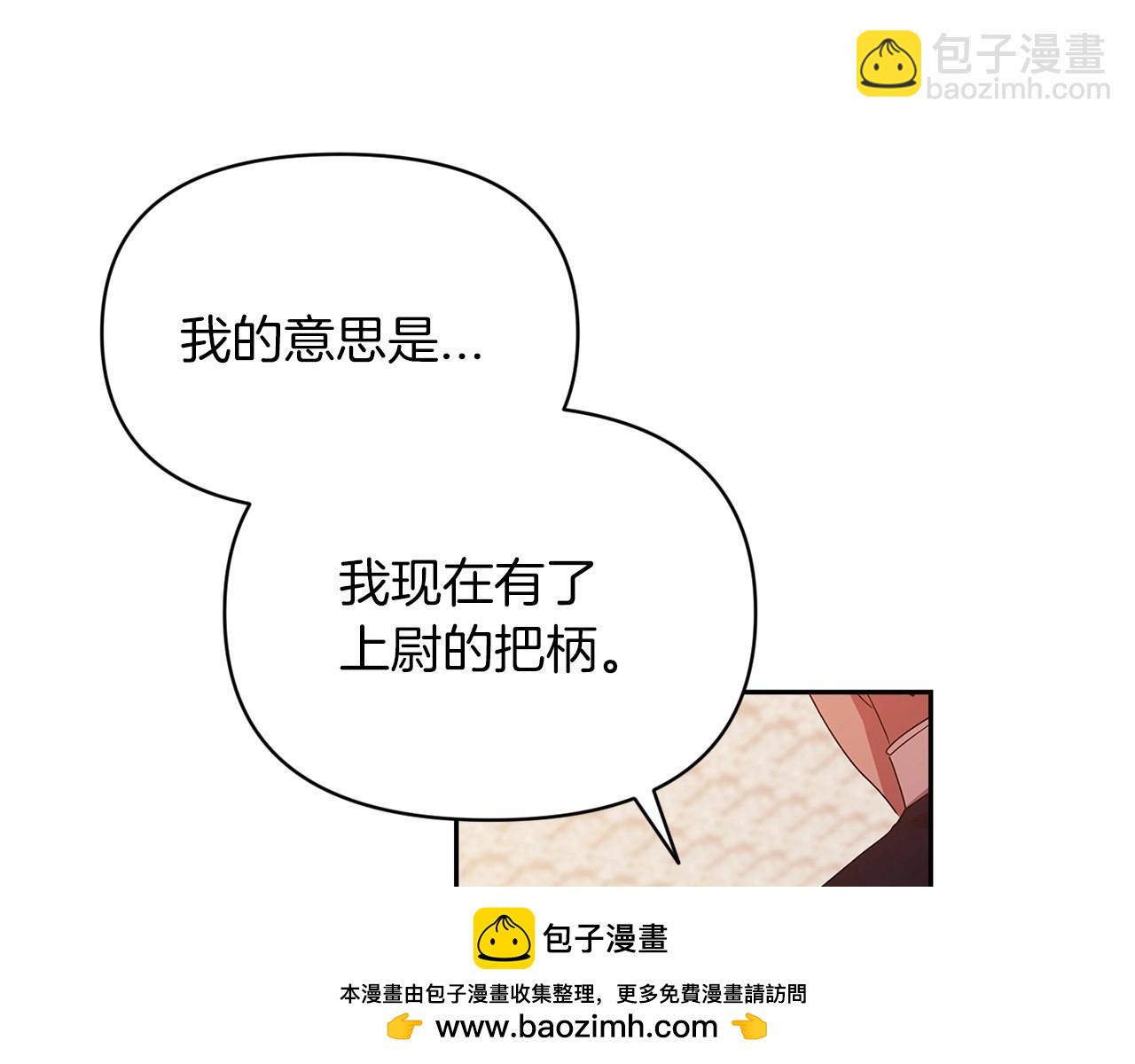 第31话 老公过于乖巧怎么办(1/4)-第33话