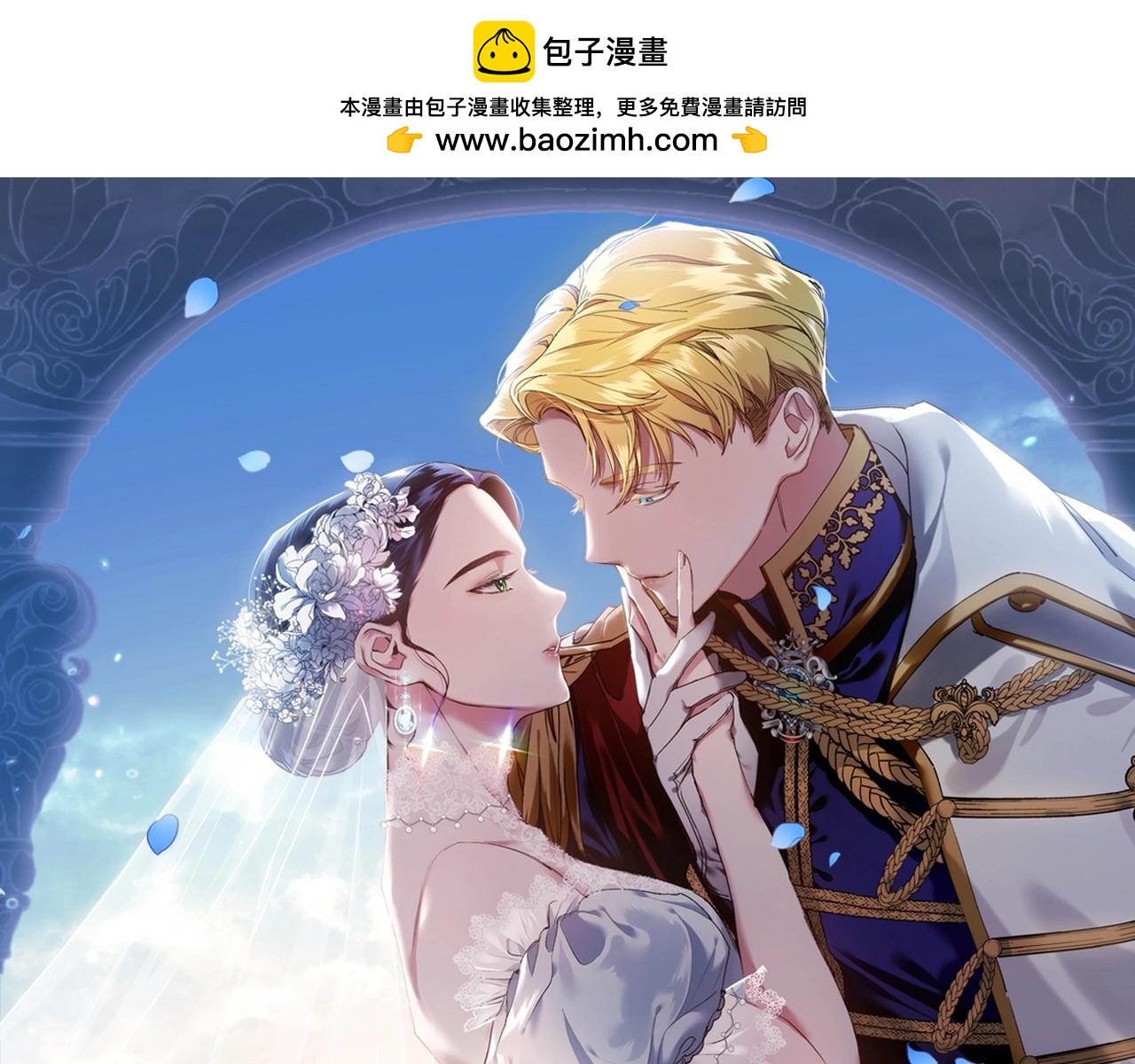 第33话 他是我选的(1/4)-第35话