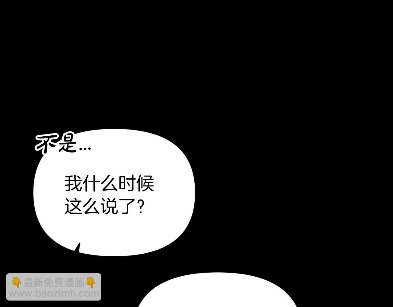 第33话 他是我选的(1/4)-第35话