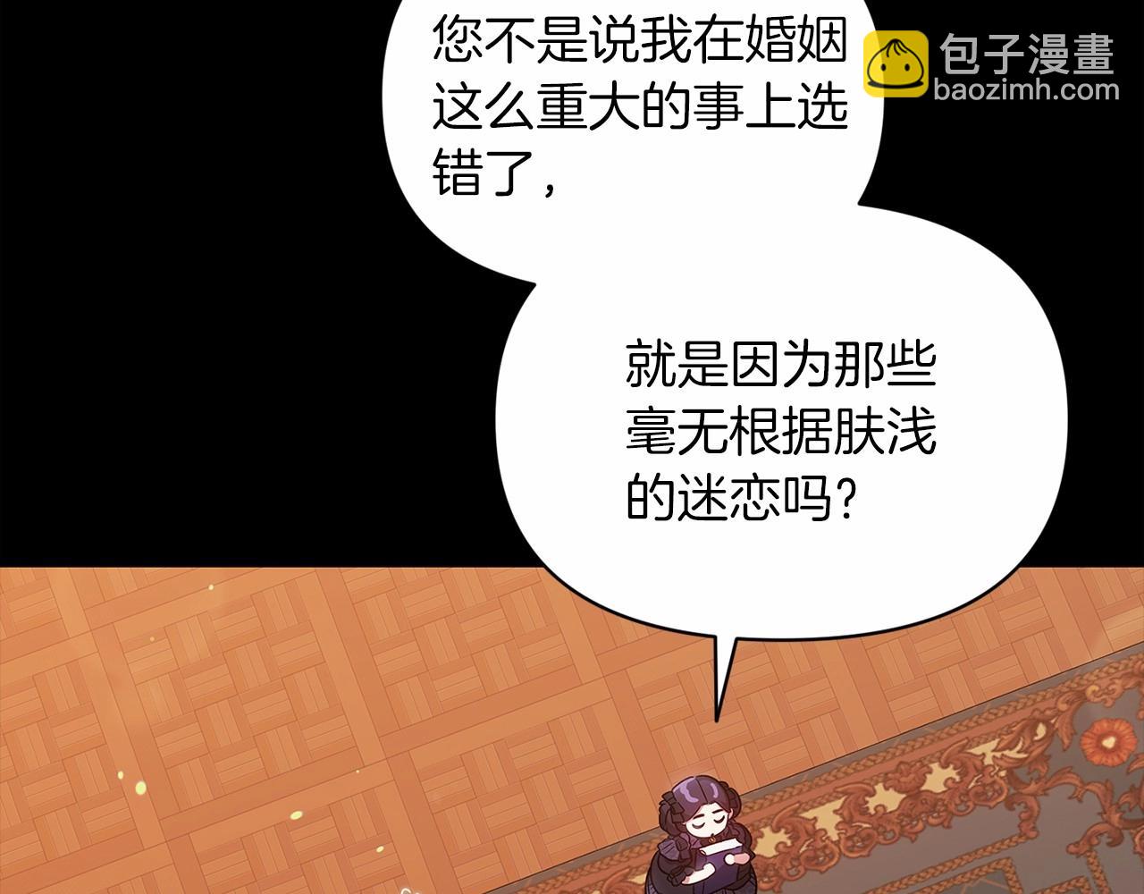 第33话 他是我选的(1/4)-第35话