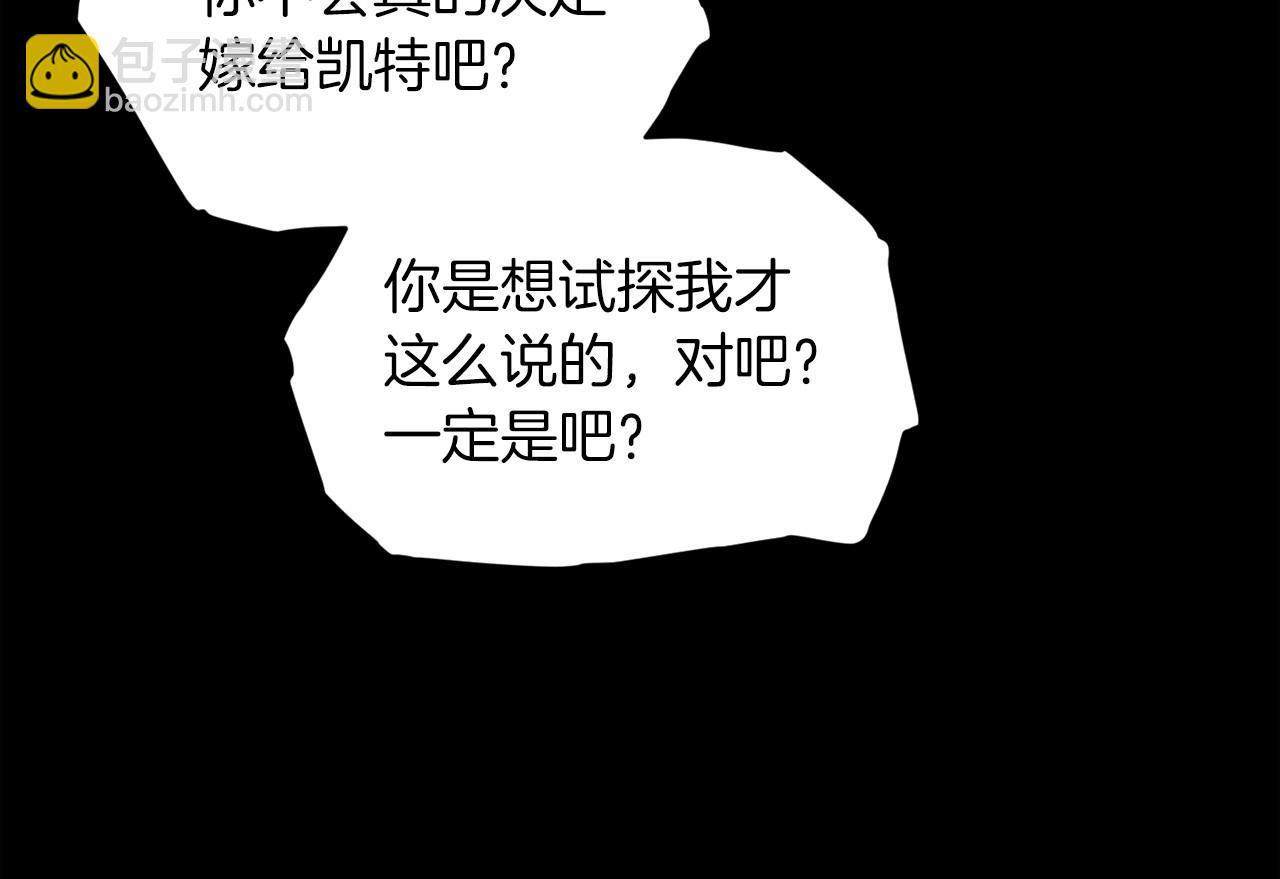 第33话 他是我选的(1/4)-第35话