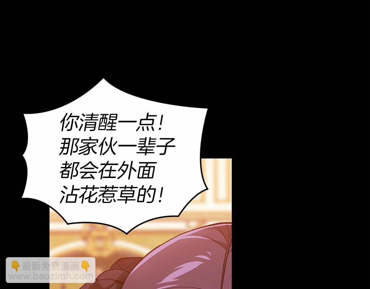 第33话 他是我选的(1/4)-第35话