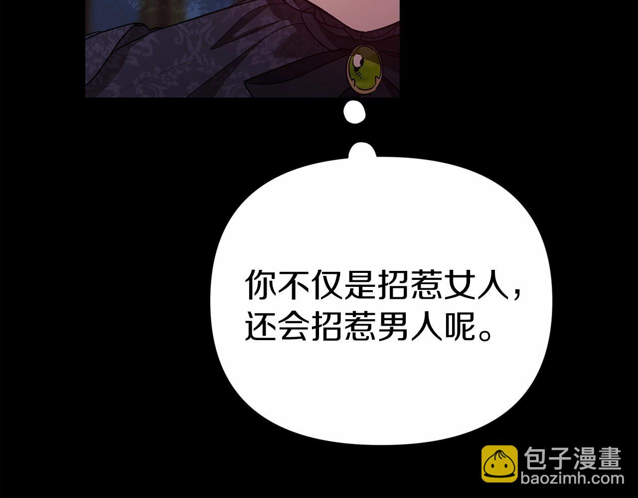 第33话 他是我选的(1/4)-第35话