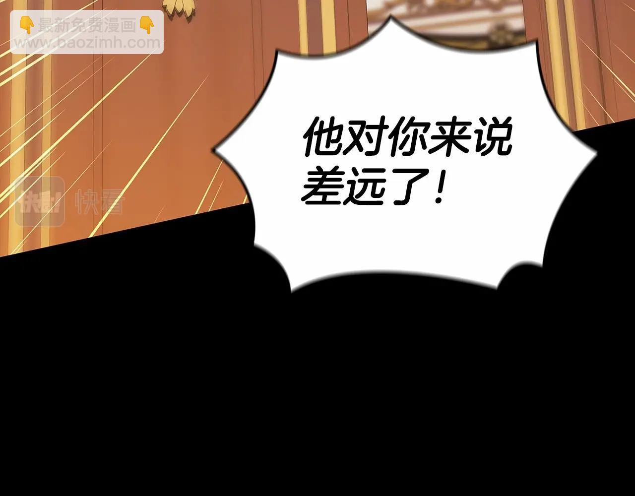第33话 他是我选的(1/4)-第35话