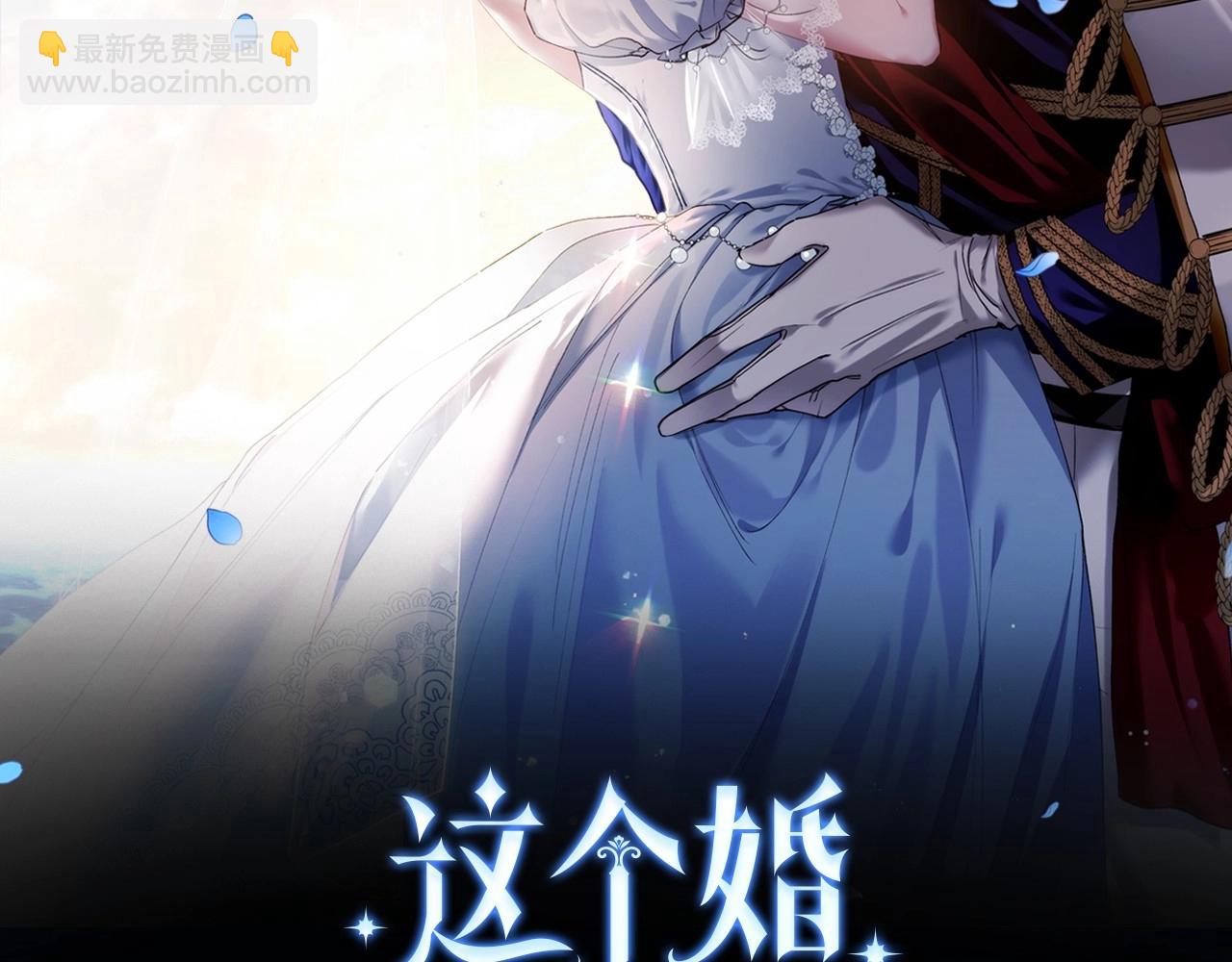 第33话 他是我选的(1/4)-第35话