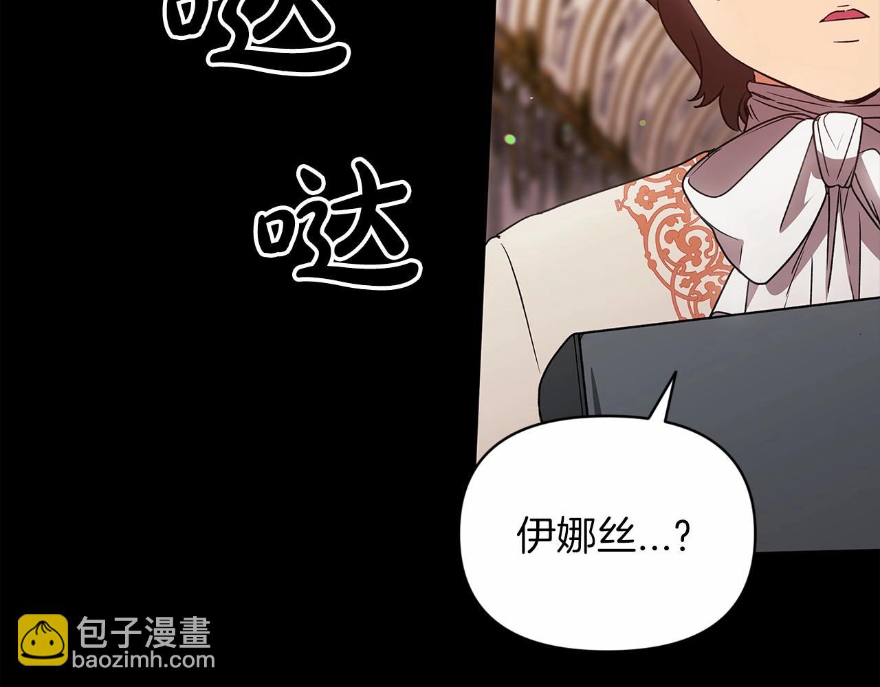 第33话 他是我选的(1/4)-第35话