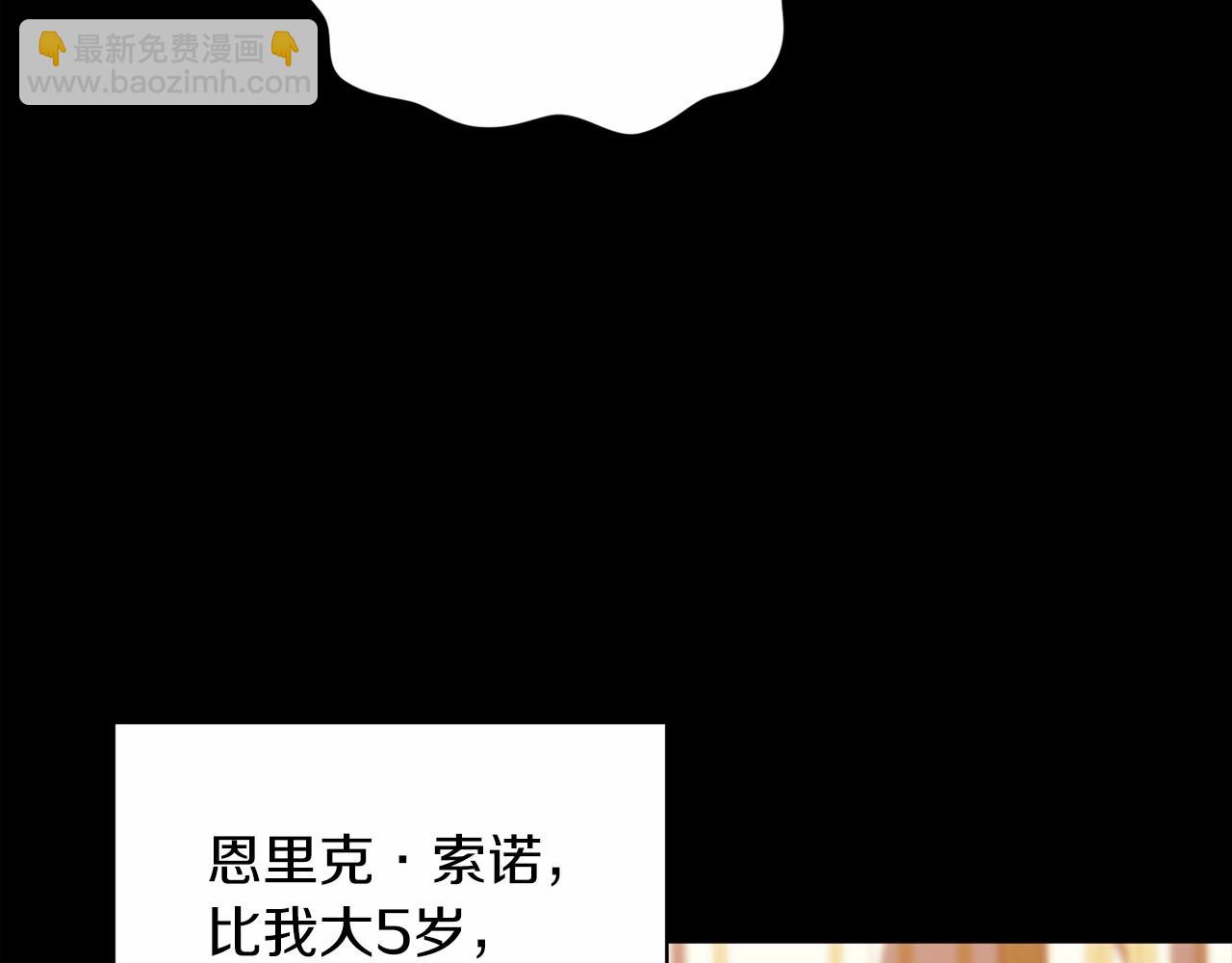 第33话 他是我选的(1/4)-第35话