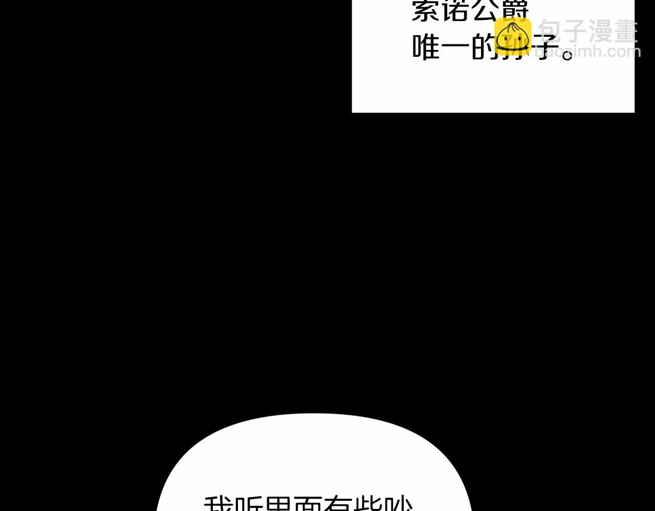 第33话 他是我选的(1/4)-第35话
