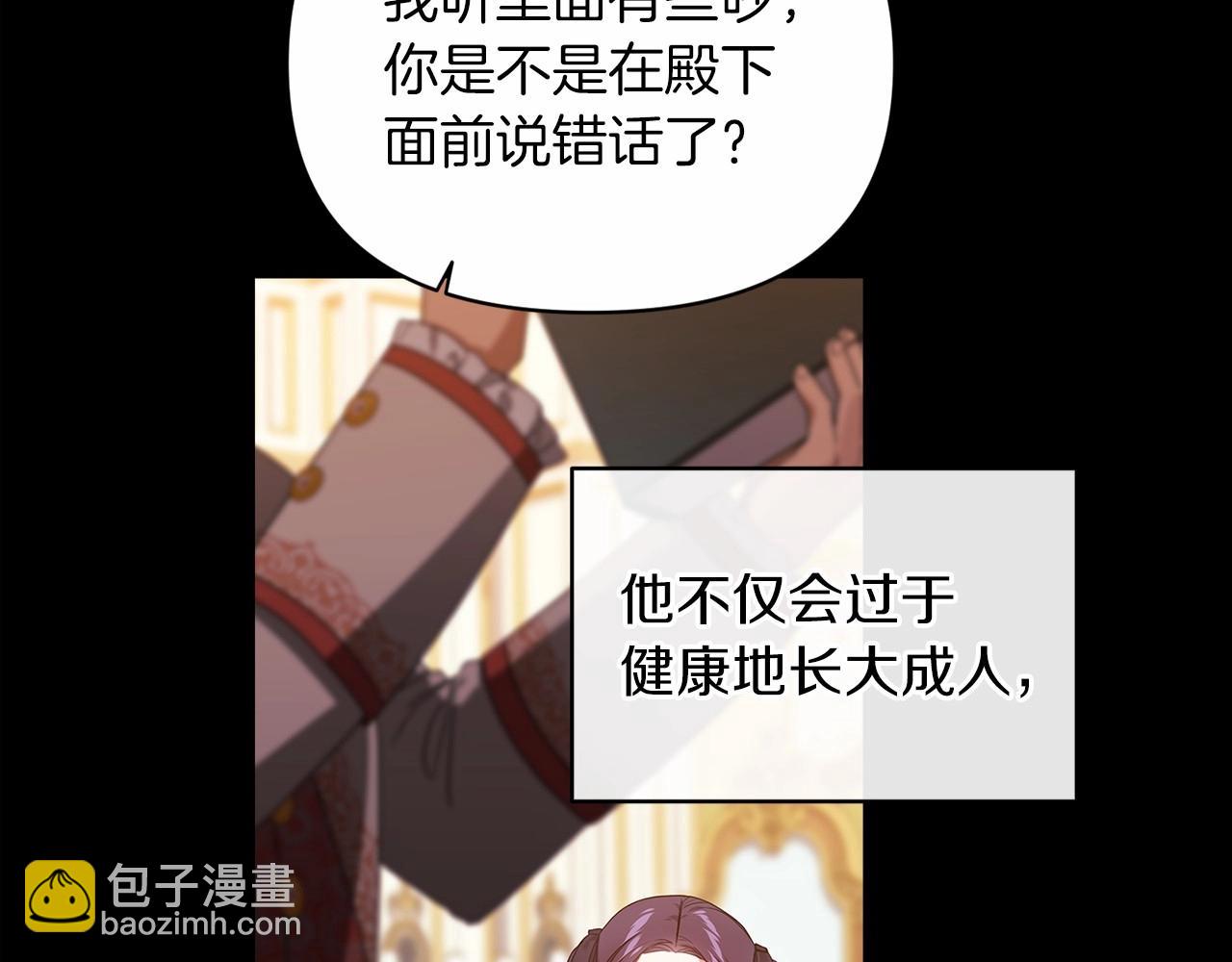 第33话 他是我选的(1/4)-第35话