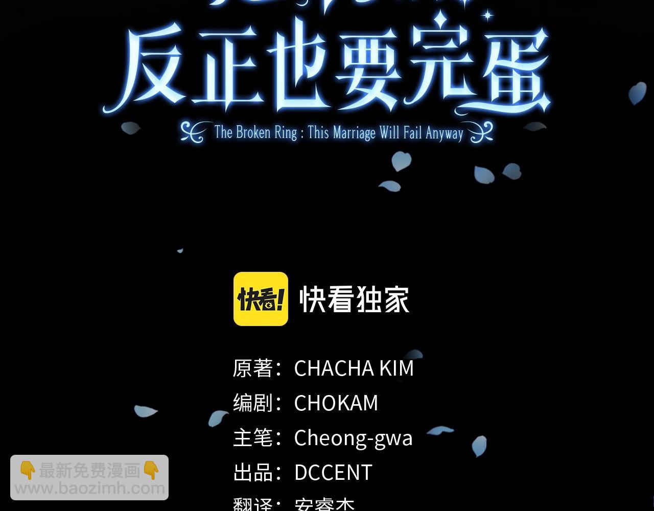 第33话 他是我选的(1/4)-第35话
